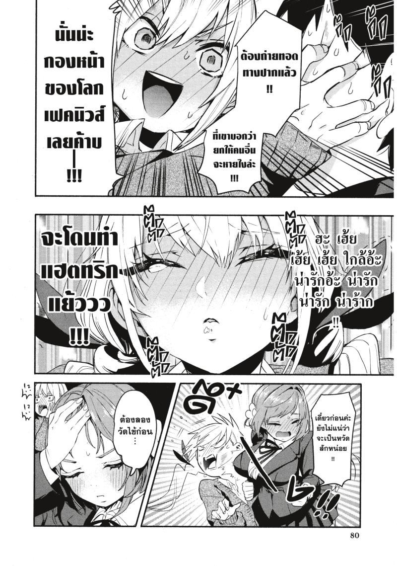 Kimi no koto ga Dai Dai Dai Dai Daisuki na 100 nin no Kanojo 2 (17)